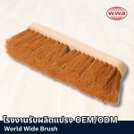 World Wide Brush Company Limited