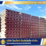 Home Pile Engineering Company Limited