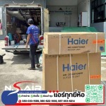 N.S.Aliair and Service Limited Partnership