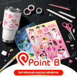 รับทำสติ๊กเกอร์ - พอยท์ บี กรุ๊ป