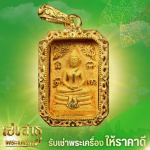 Heng Sathu Buddhist amulet