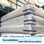 Mareena Mattress Company Limited