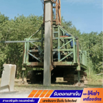 รับตอกเสาเข็ม ขอนแก่น-สามเจริญชัย คอนสตรัคชั่น