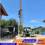 รับตอกเสาเข็ม ขอนแก่น-สามเจริญชัย คอนสตรัคชั่น