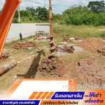 รับตอกเสาเข็ม ขอนแก่น-สามเจริญชัย คอนสตรัคชั่น