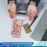 สำนักงานบัญชีใกล้ฉัน - บริษัทรับทำบัญชีใกล้ฉัน นนทบุรี