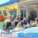 ดูแลผู้สูงอายุ ปากเกร็ด - ศูนย์ดูแลผู้สูงอายุและผู้ป่วยพักฟื้น เมืองทองธานี