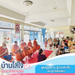 ศูนย์ดูแลผู้สูงอายุและผู้ป่วยพักฟื้น เมืองทองธานี