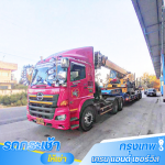 เทรลเลอร์ขนย้ายเครื่องจักร – งานย้ายโรงงาน ย้ายไลน์ผลิต ย้ายไซต์ก่อสร้าง - รถกระเช้าให้เช่า กรุงเทพ เครน แอนด์ เซอร์วิส