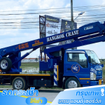 ราคาเช่ารถกระเช้ารายวัน - รถกระเช้าให้เช่า กรุงเทพ เครน แอนด์ เซอร์วิส