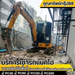 Kunsubgroup88 Company Limited