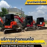 Kunsubgroup88 Company Limited