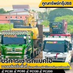 Kunsubgroup88 Company Limited