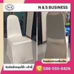 N AND S BUSINESS LIMITED PARTNERSHIP