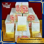 ขายส่งทองคำเปลวตราช้าง - โรงงานผลิตทองคำเปลว