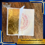 โรงงานผลิตทองคำเปลว