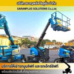 Saranplus Solutions Company Limited