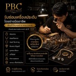 Pailin Beauty Creation