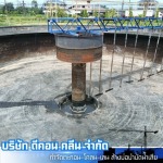 รับทำความสะอาดบ่อบำบัดน้ำเสียในโรงงานอุตสาหกรรม - รับจ้างดูดโคลนเลน - ดีคอน คลีน