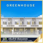 Greenhouse Real Estate Company Limited