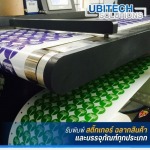 ทำสติ๊กเกอร์ด่วน สมุทรปราการ - สติ๊กเกอร์ด่วน สมุทรปราการ - ยูบิเทค