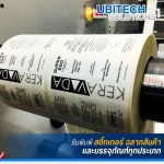โรงพิมพ์สติ๊กเกอร์ สมุทรปราการ - สติ๊กเกอร์ด่วน สมุทรปราการ - ยูบิเทค