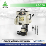 เครื่องสว่านแท่นแม่เหล็กไฟฟ้า - ขายเครื่องจักรอุตสาหกรรม - ตรงกมล