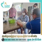 Elderly care services available on a monthly basis in Ladprao. - LIVE QUALITY LIFE 2023 CO., LTD.