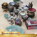 รับซื้อของโบราณ ของสะสม - ร้าน รับซื้อของสะสมโบราณ ลายคราม เบญจรงค์ - เจริญยิ่ง