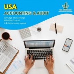 รับทำบัญชีบางบอน - อุษา แอคเคาน์ติ้ง แอนด์ออดิท