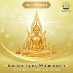 โรงหล่อพระพุทธรูปนครปฐม -  พิพัฒธนการช่าง
