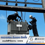 รับตรวจสอบระบบไฟฟ้า ระบบ Fire Alarm -  อิเล็กตร้าเทค เอ็นจิเนียริ่ง 