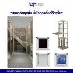 บริษัทติดตั้งลิฟท์โดยสาร กรุงเทพ - ดีทรัสส์