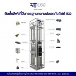 บริษัทติดตั้งลิฟท์โดยสาร กรุงเทพ - ดีทรัสส์