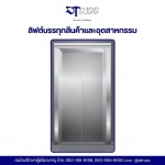 ติดตั้งลิฟต์โรงงาน - บริษัทติดตั้งลิฟท์โดยสาร กรุงเทพ - ดีทรัสส์