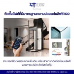 บริษัทติดตั้งลิฟท์โดยสาร กรุงเทพ - ดีทรัสส์