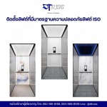 ติดตั้งลิฟต์งบประมาณกี่บาท - บริษัทติดตั้งลิฟท์โดยสาร กรุงเทพ - ดีทรัสส์