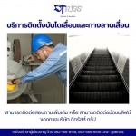 บริษัทติดตั้งลิฟท์โดยสาร กรุงเทพ - ดีทรัสส์