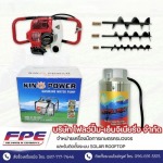 Flowpump-Engineering Company Limited