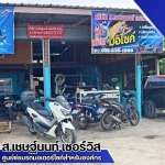 ศูนย์ซ่อมรถมอเตอร์ไซค์ นนทบุรี - อู่ซ่อมรถมอเตอร์ไซค์สำหรับบริษัท - ส.เชษฐ์นนท์ เซอร์วิส