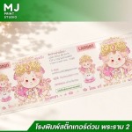 235 STICKER CO., LTD.