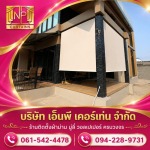 รับติดตั้งม่านม้วน - ร้านติดตั้งผ้าม่านพระราม2 - เอ็นพี เคอร์เท่น