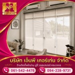 NP CURTAIN CO., LTD.