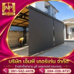 ร้านผ้าม่าน ใกล้ฉัน - ร้านติดตั้งผ้าม่านพระราม2 - เอ็นพี เคอร์เท่น
