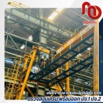 รับตรวจเครนโรงงานประจำปี - ตรวจสอบเครน พร้อมออก ปจ.1 ปจ.2 - มาร์เวล โกลบอล เอ็นจิเนียริ่ง