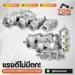 อะไหล่แมคโคร Komatsu - อะไหล่แบคโฮ รถขุด ครบวงจร - ตัน แทรคเตอร์