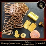รับซื้อทอง เงิน นาค และเศษทองทุกชนิด - T99