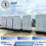 Mobile prefabricated toilets for sale. - โรงงานผลิตและจำหน่ายตู้สุขาเคลื่อนที่
