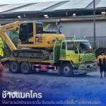 แมคโครให้เช่าพร้อมคนขับ - ช้างแมคโครให้เช่า