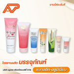 โรงงานผลิตหลอดบรรจุภัณฑ์ - ALUPACT CREATE HI-QUALITY